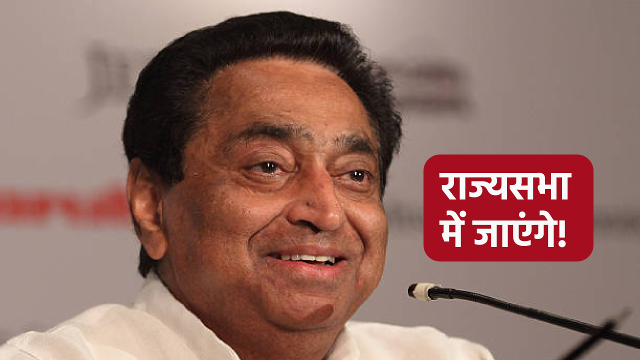 kamalnath.png