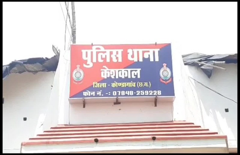 keshkal_police_station.jpg