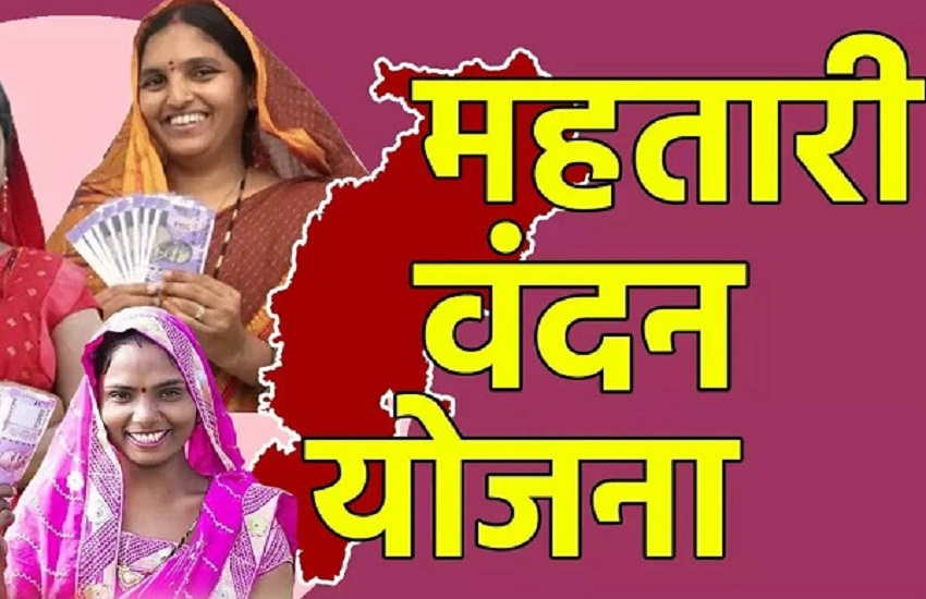 mahtari_vandan_yojana_2024.jpg