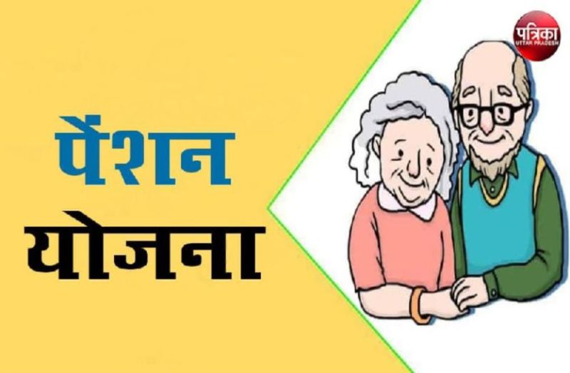 Social Security Pension Sscheme : यहां 73 हजार लोगों को पेंशन मिलना हो सकती है बंद, जाने क्यों...
