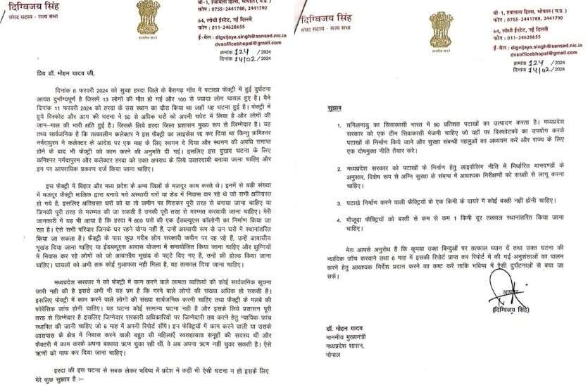 letter_digvijay_singh.jpg