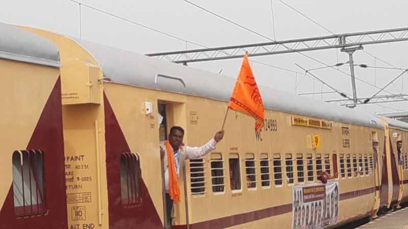 Aastha special train