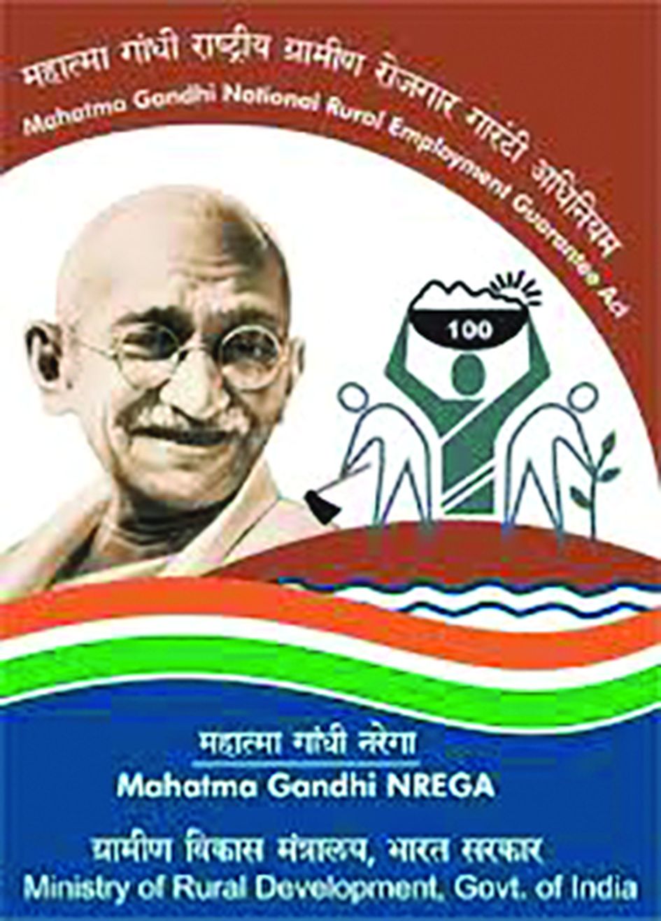 मनरेगा श्रमिकों का करीब 4 माह से पारिश्रमिक बकाया