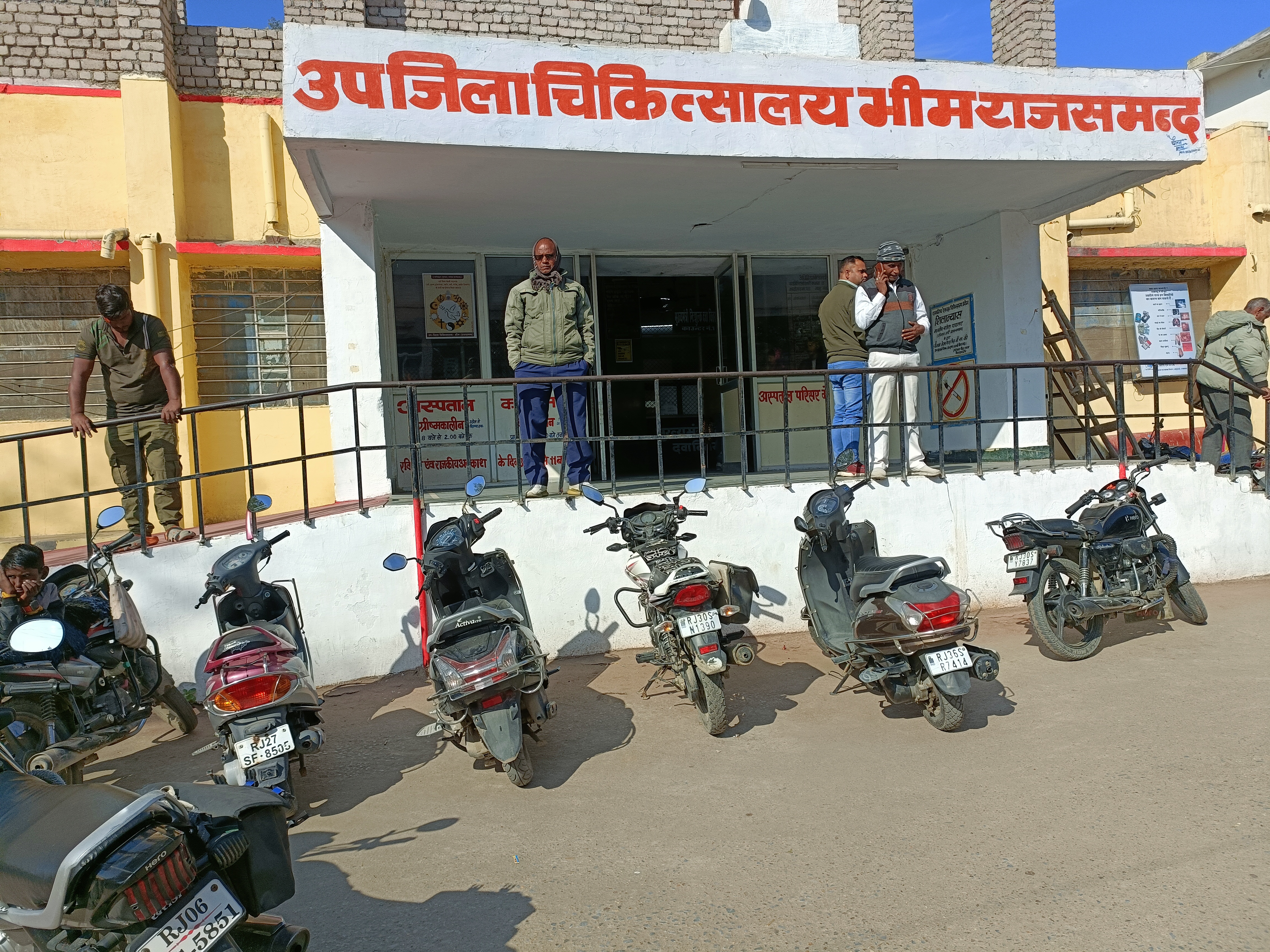 11022024rajsamandm7.jpg