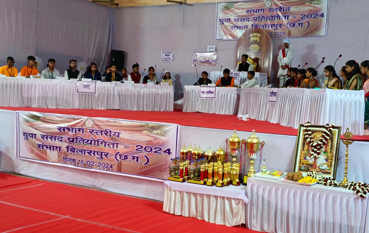 युवा संसद प्रतियोगिता का आयोजन : जांजगीर जिले ने हासिल किया पहला स्थान