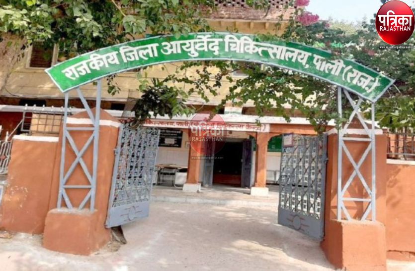 आयुर्वेद पर भरोसा ज्यादा...राहत कम...क्योंकि अस्पतालों में खांसी-जुकाम की दवा भी नहीं
