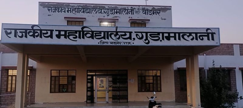 राज्य में ऐसा कॉलेज जहां केवल एक प्रोफेसर... 400 विद्यार्थी