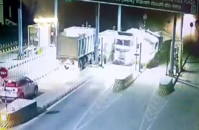 पुलिस को देख चालक ने भगाया तो टोल नाके से टकराया डम्पर, देखे Live video…