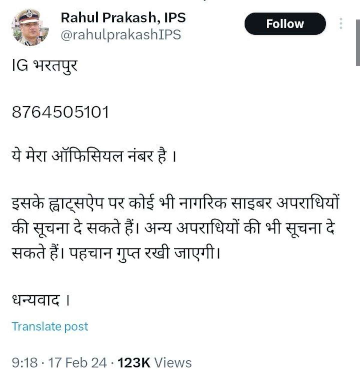 ig_rahul_prakash.jpg