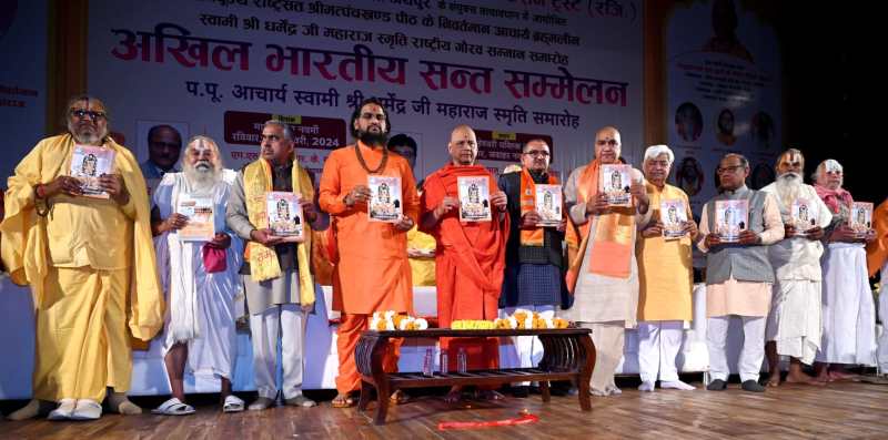 श्री राम जन्मभूमि विशेषांक व कलैंडर का विमोचन