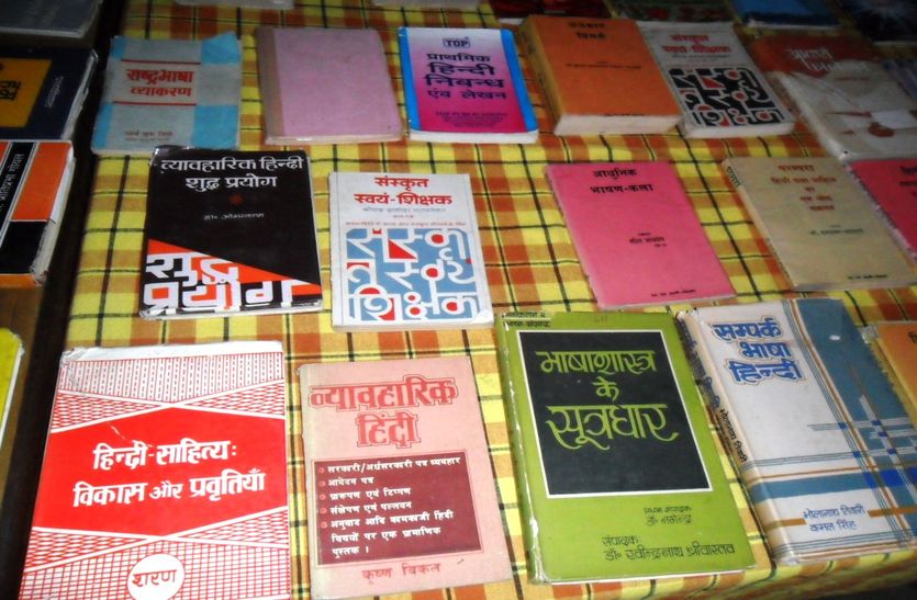 20 स्टॉल पर 25 हजार पुस्तकों की प्रदर्शनी, जाने जगह...