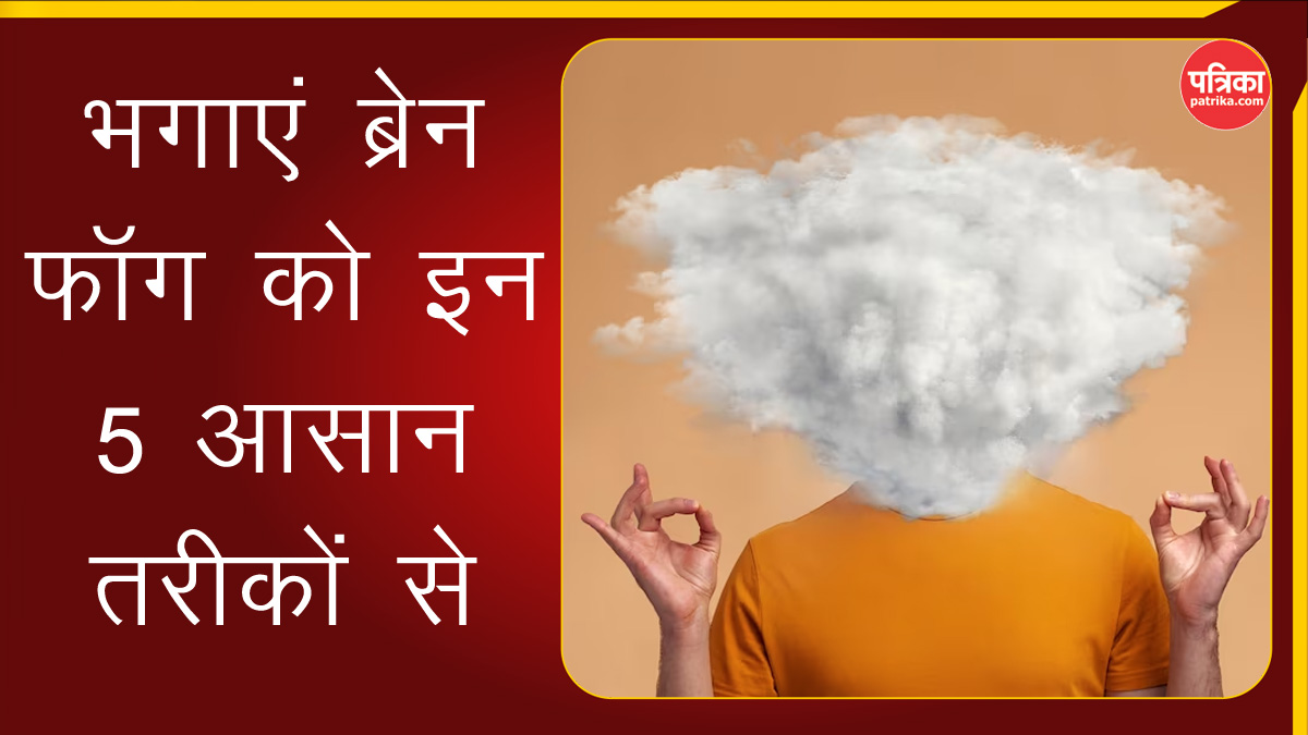 brain-fog.jpg