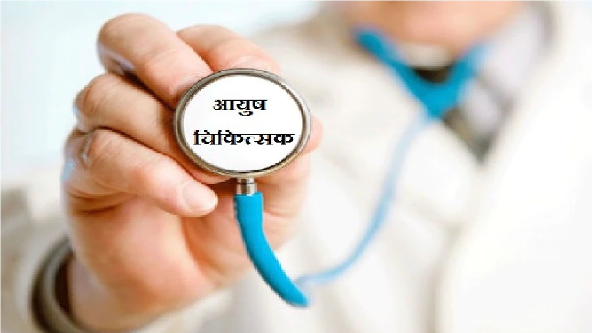 ayush_doctors.jpg