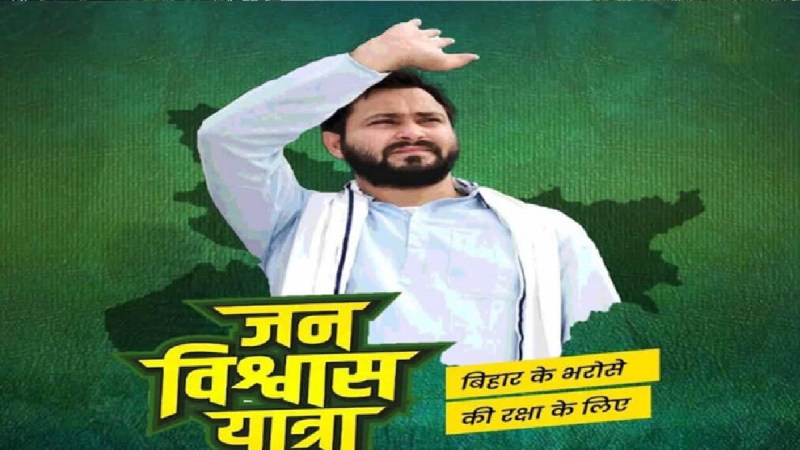 tejashwi yadavs jan vishwas yatra