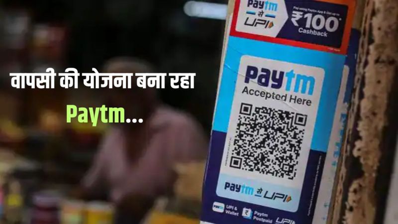 Paytm's comeback plan