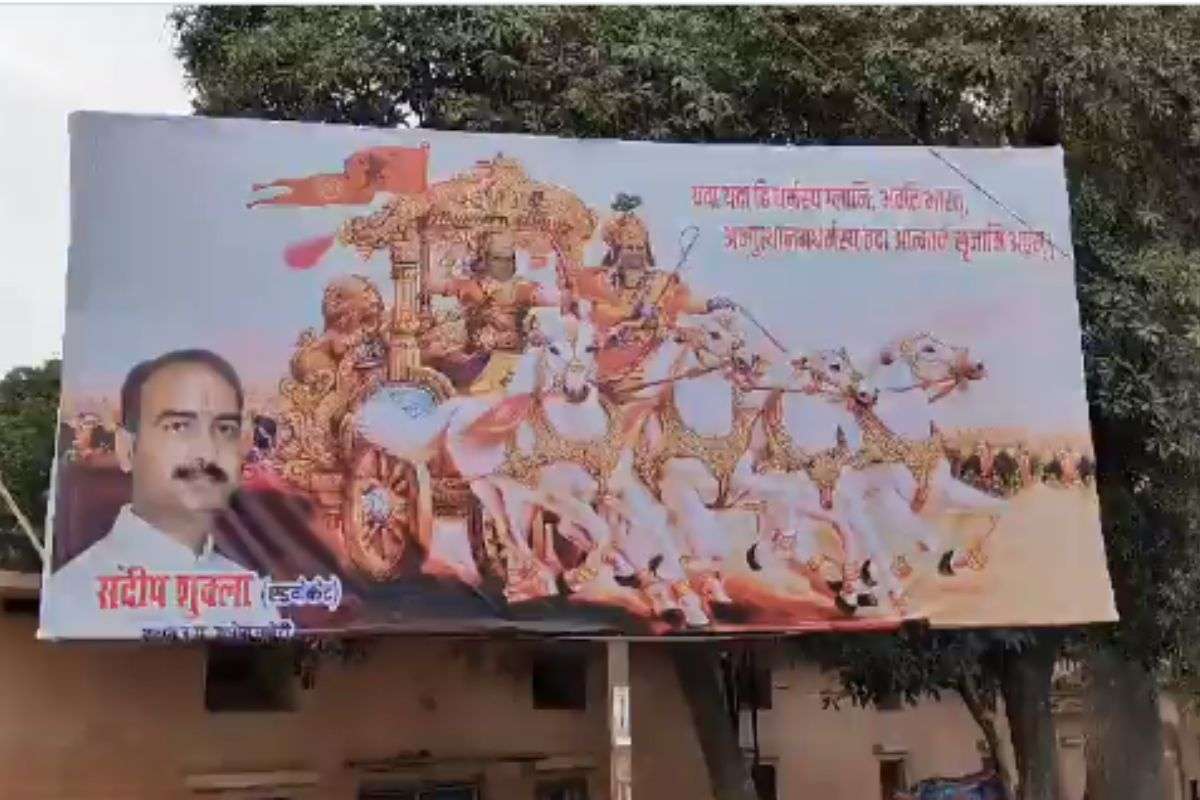 Bharat Jodo Nyay Yatra Rahul Gandhi becomes charioteer and Ajay Rai Arjun show in poster before reaching Kanpur