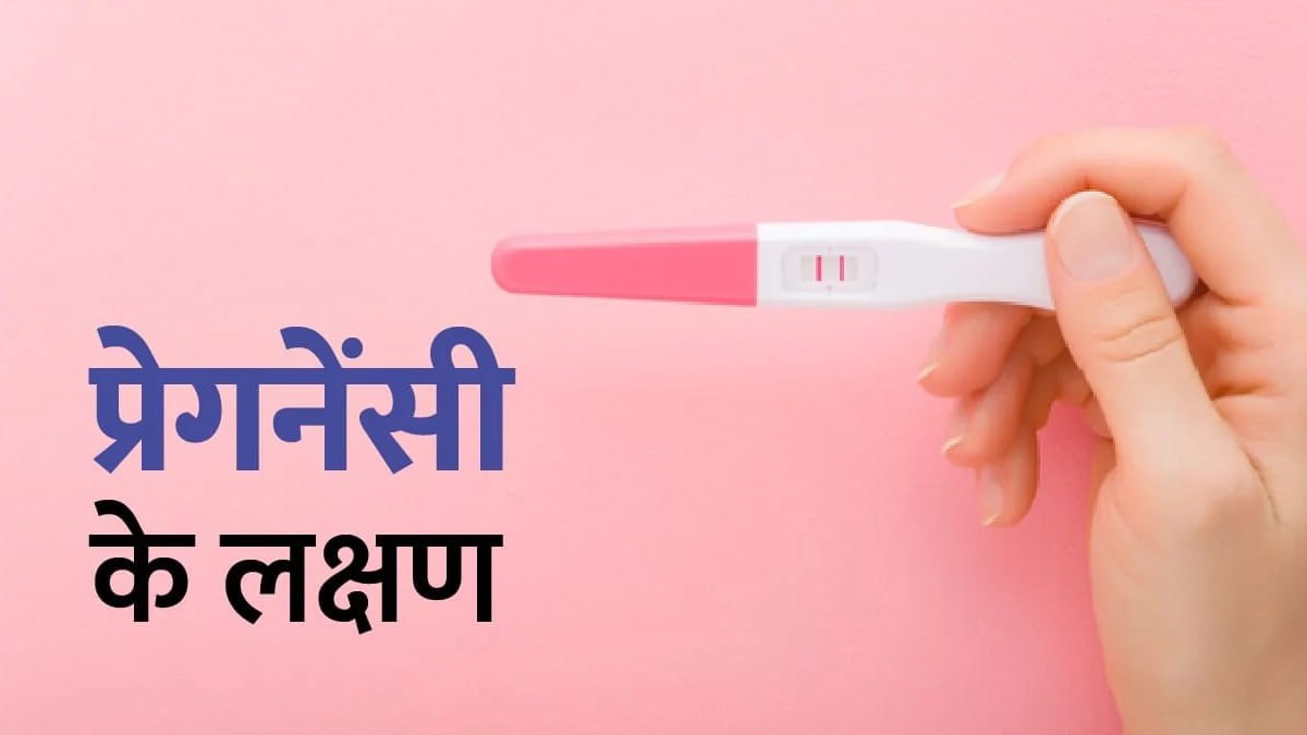 pregnancy_ke_lakshan.jpg