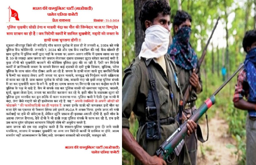 sukma_naxal_attack.jpg