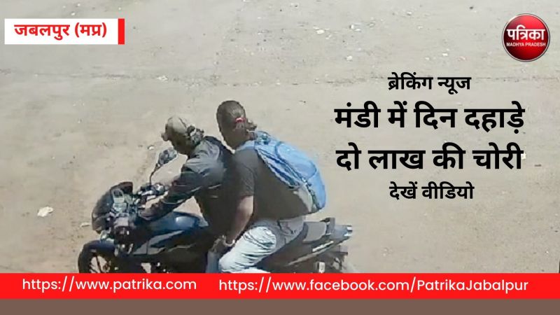 krishi upaj mandi jabalpur