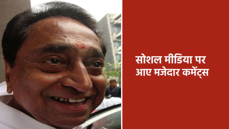 kamal-nath-news.png