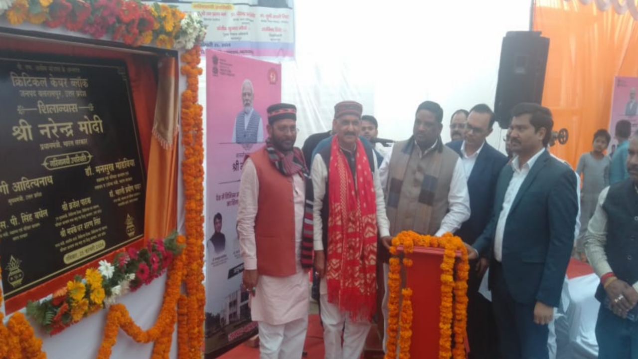 Ayushman Bharat Health Infrastructure Scheme