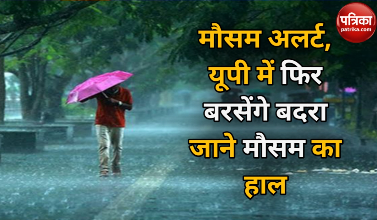 UP Weather Update