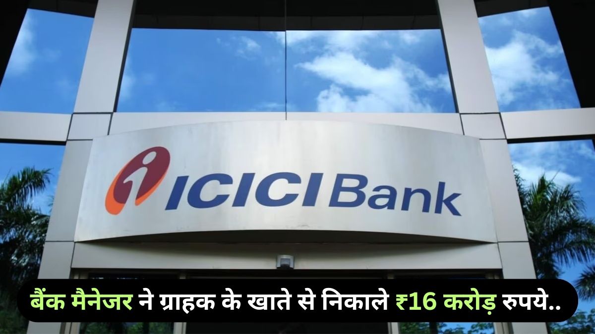ICICI NRI customer accuses bank manager of withdrawing ₹16 crore