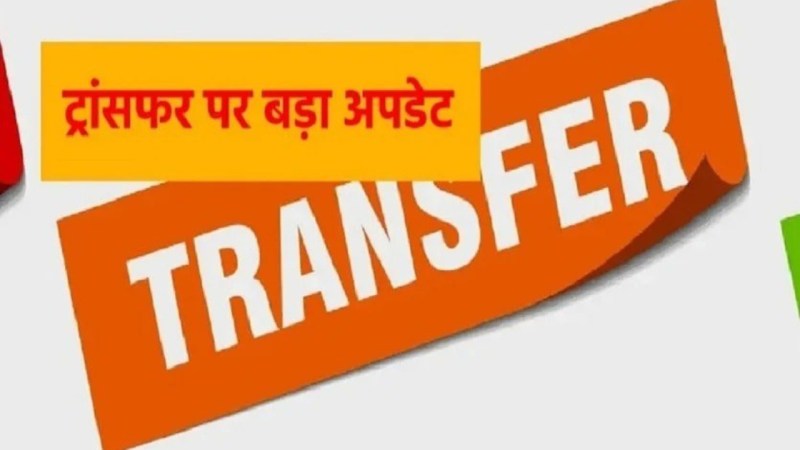 Transfer list of RAS officers released