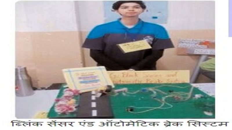 दुघर्टनाओं में कमी लाएगा चश्मा