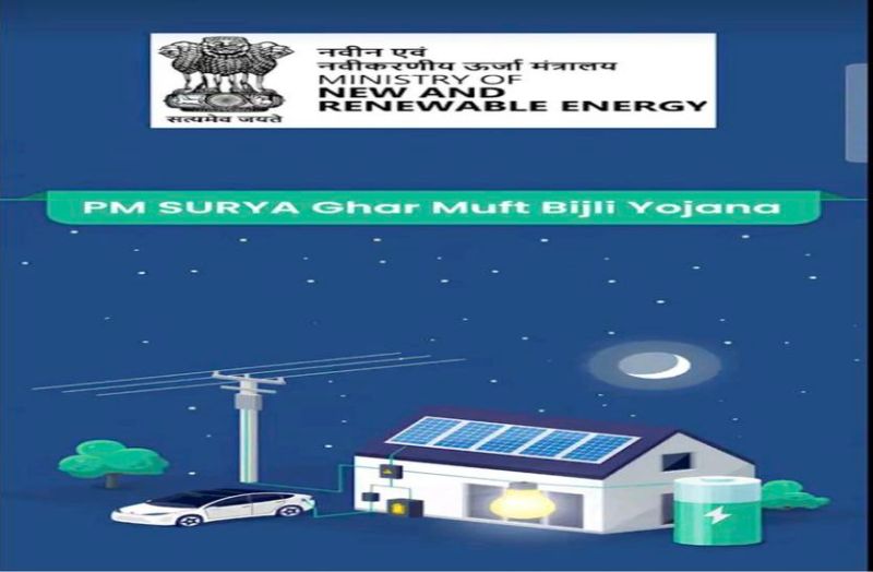 सूर्योदय मुफ्त बिजली योजना: पोस्टमैन करेंगे ग्राहकों का पंजीयन