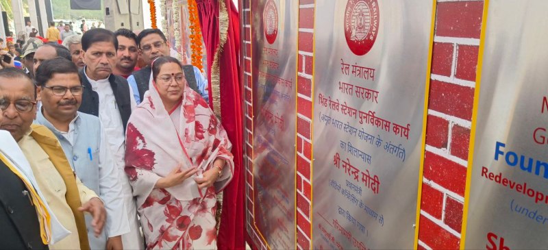 भिण्ड रेलवे स्टेशन का पुर्नविकास