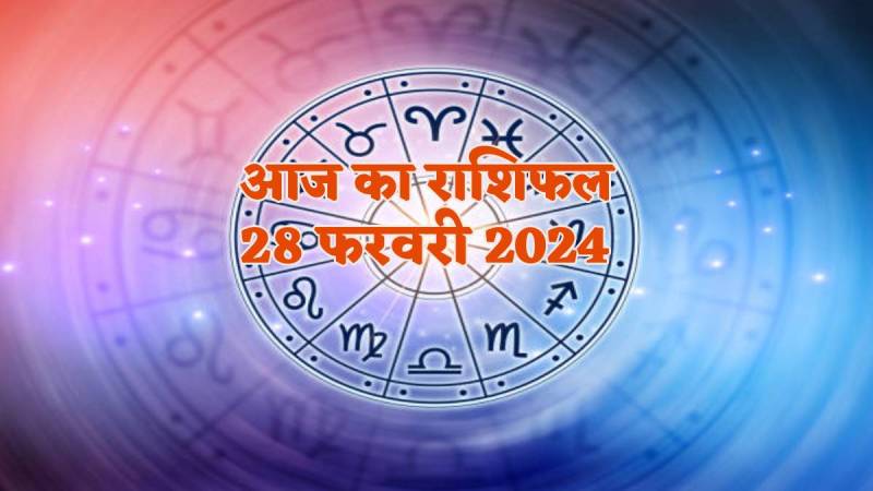 daily_rashifal_28_february_2024.jpg