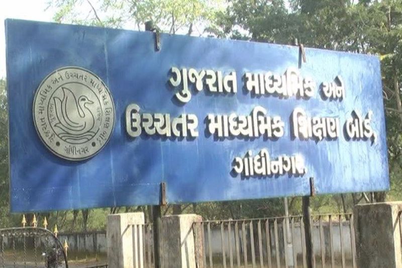GSEB : बोर्ड परीक्षा में मोबाइल पकड़ा गया तो होगा पुलिस केस