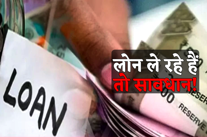 finance company fraud