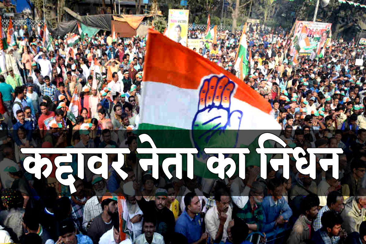 congress leader aziz qureshi passes away