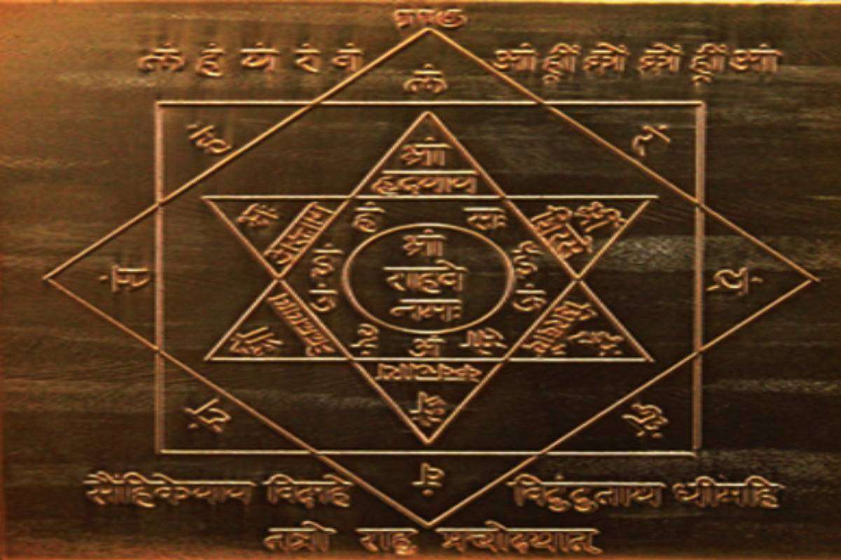 rahu_vastu_yantra_upay.jpg