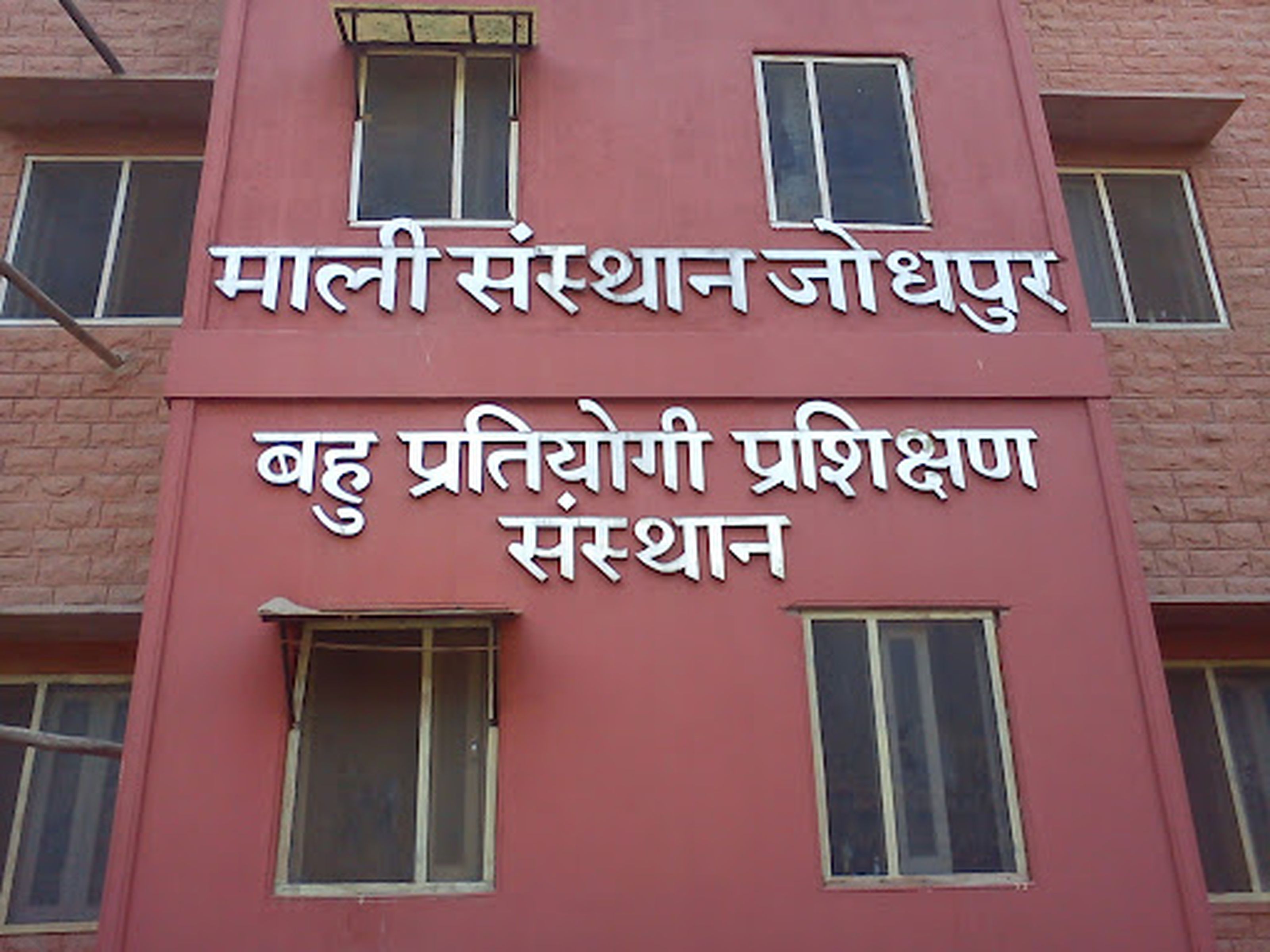 MALI COMMUNITY : दिल्ली में बनाएगा हॉस्टल, समाज की प्रतिभाओं कर सकेंगी उच्च प्रतियोगी परीक्षाओं की तैयारी