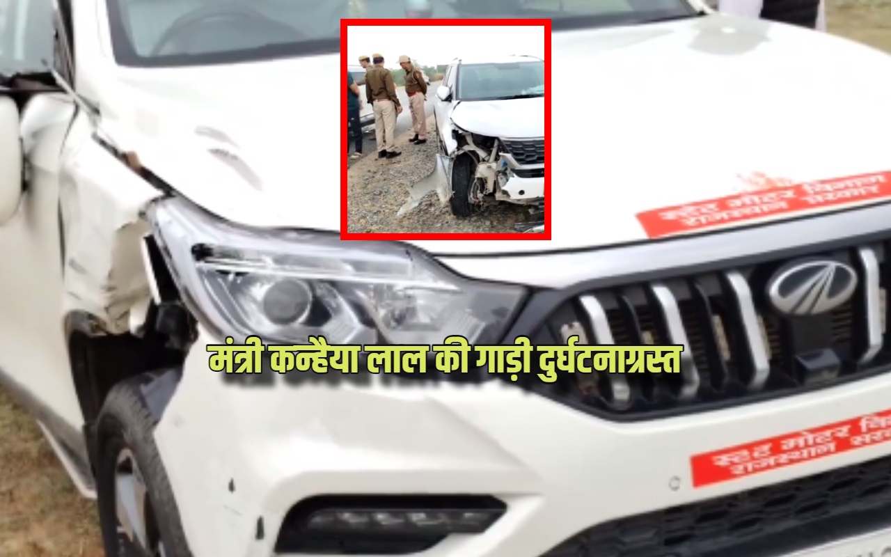 minister_kanhaiya_lal_accident.jpg