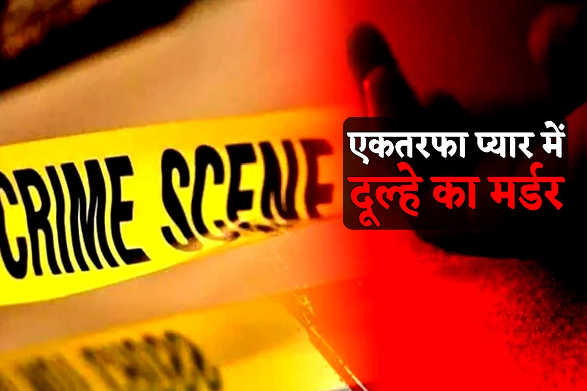chhatarpur murder case expose