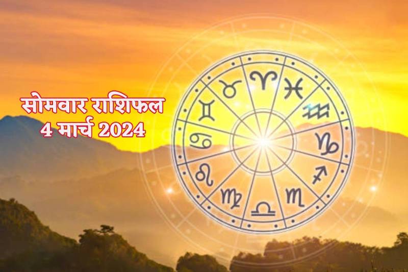 daily_horoscope_4_march_2024.jpg