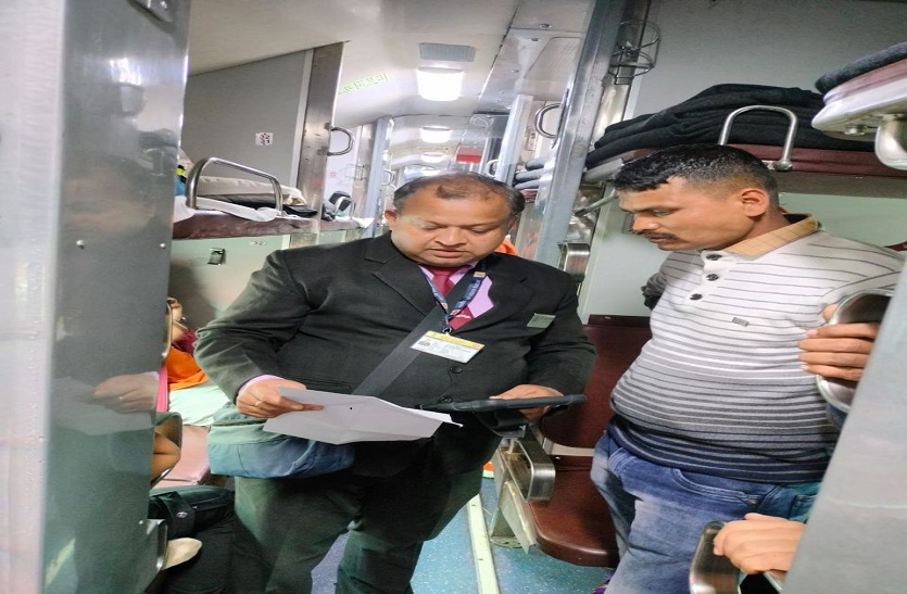 RAILWAY बिना टिकट पकड़े जाने पर नहीं बना सकेंगे रूपए न होने का बहाना, अब ऑनलाइन लिया जा रहा जुर्माना