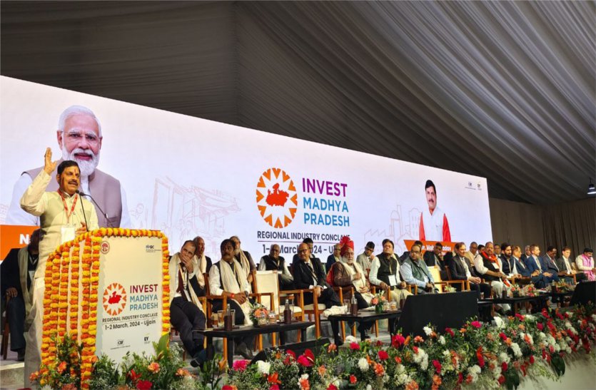 रीजनल इंडस्ट्री कॉन्क्लेव: अडानी 5 हजार करोड़ से महाकाल एक्सप्रेस-वे बनाएंगे, एमडीएच व पेप्सीको प्लांट खोलेंगे