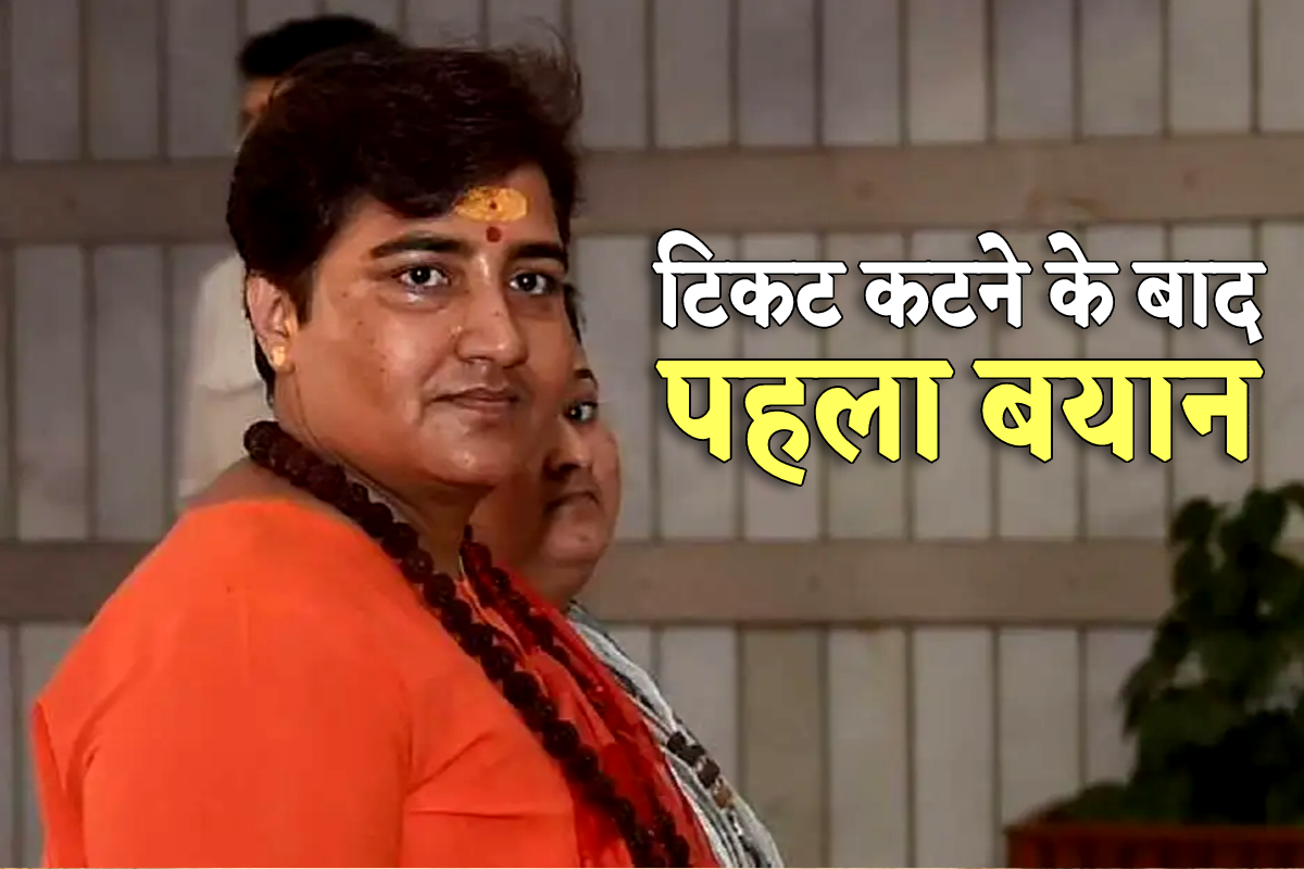 pragya thakur statement