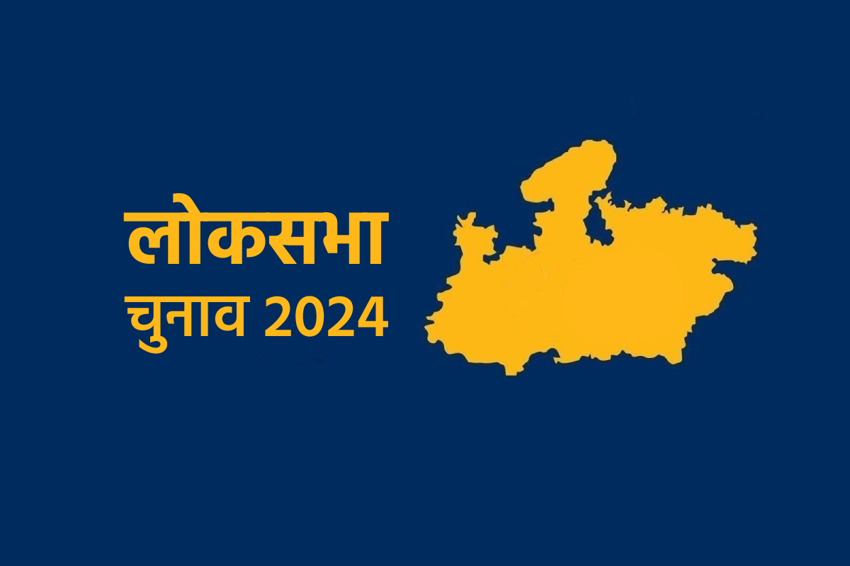 madhya_pradesh_lok_sabha_election_2024.png