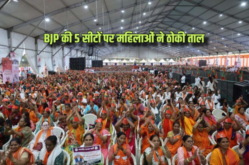 women_beat_bjp_on_5_seats.jpg