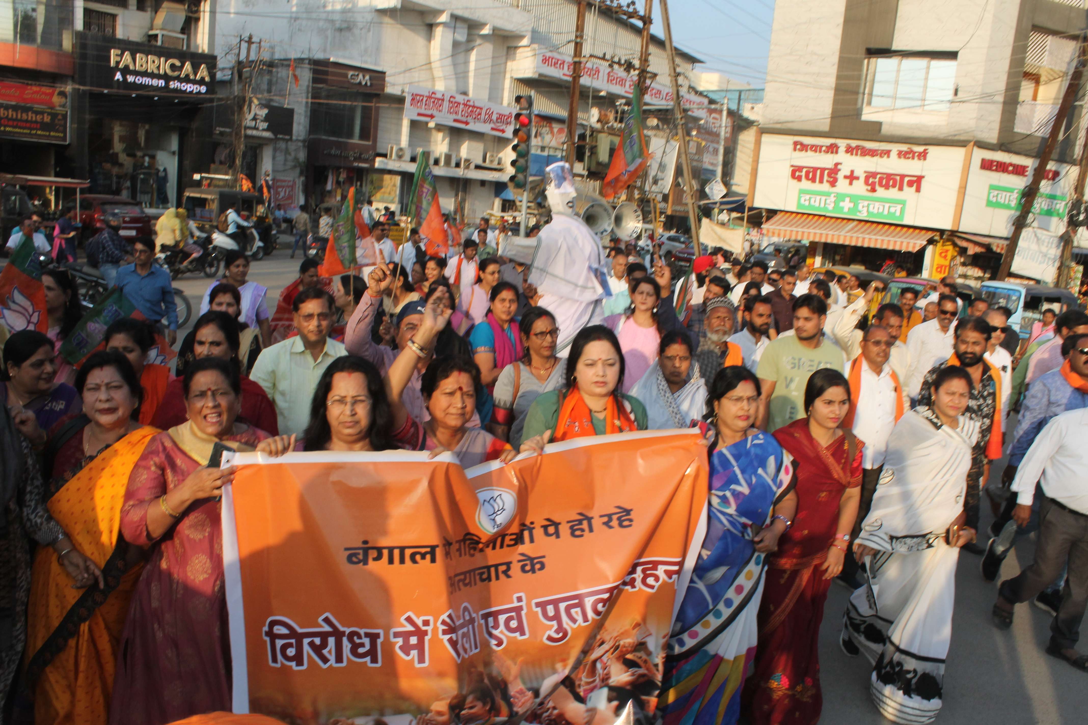 भाजपा महिला और युवा मोर्चा ने किया विरोध प्रदर्शन
