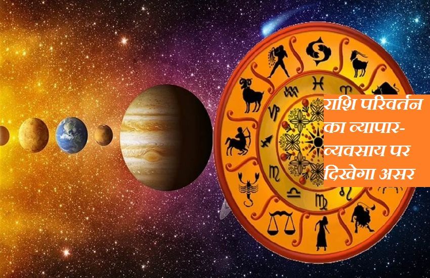 बुध और शुक्र 7 मार्च को करेंगे राशि परिवर्तन, जानिए नए स्टार्टअप कैसे ...