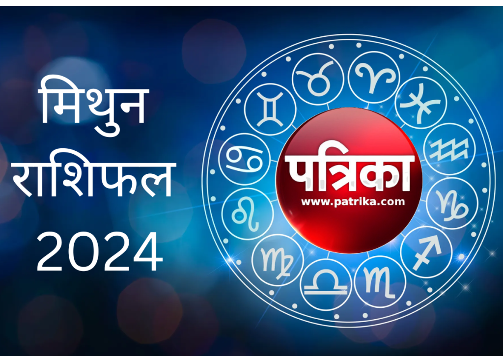 aaj ka rashifal somvar 22 july 2024