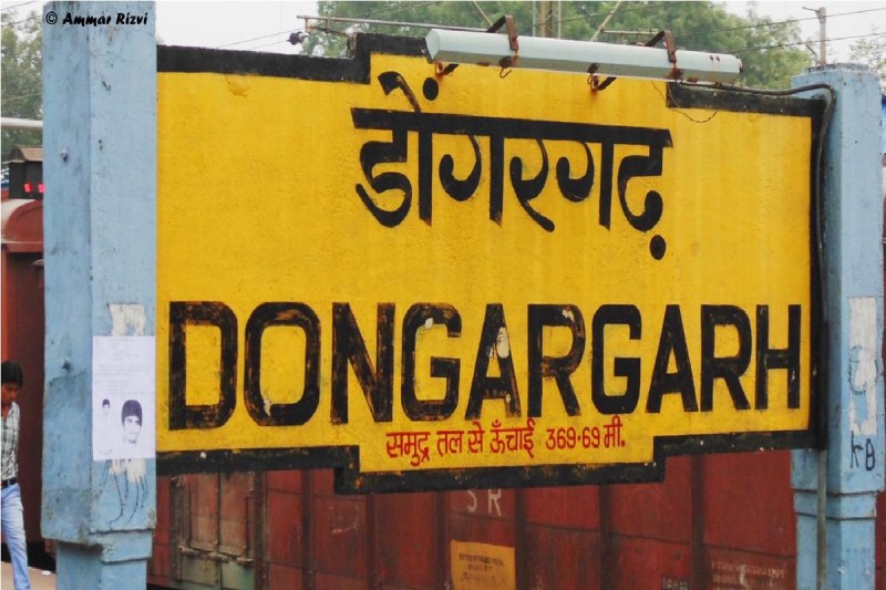 dogargarh_railway_station.jpg