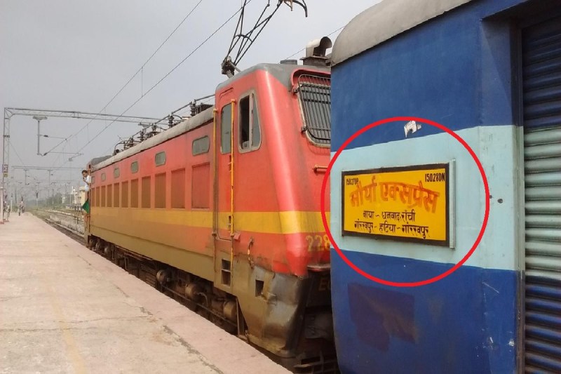 maurya_express.jpg